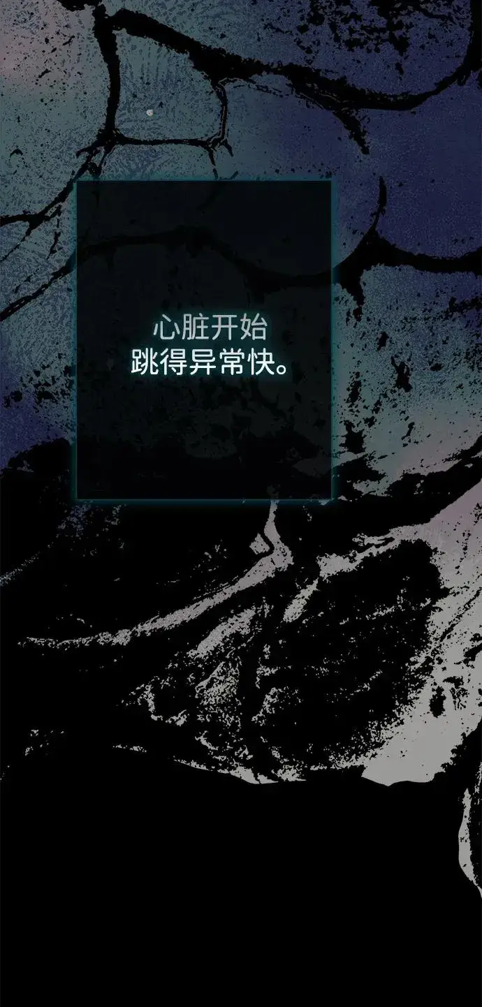 漫画《问题王子》[第115话] 命中注定之人没有了第76张图