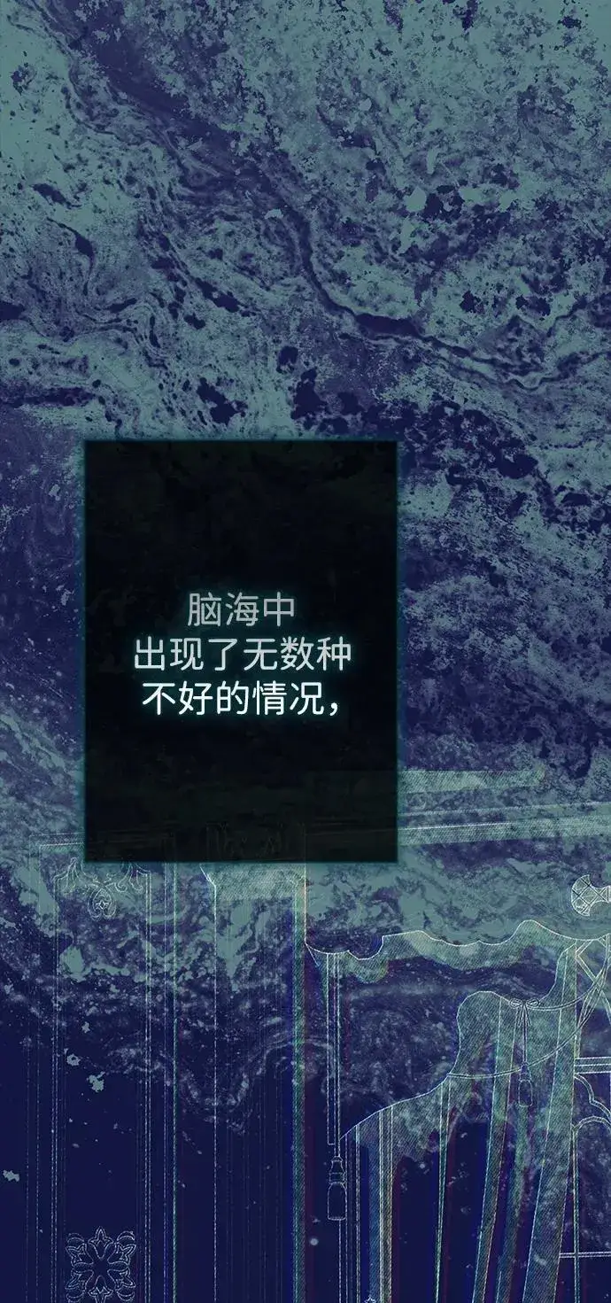 漫画《问题王子》[第115话] 命中注定之人没有了第78张图