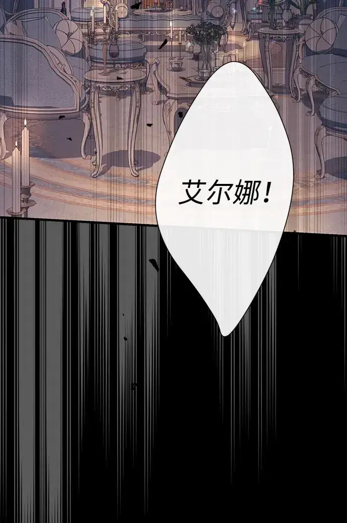 漫画《问题王子》[第115话] 命中注定之人没有了第8张图