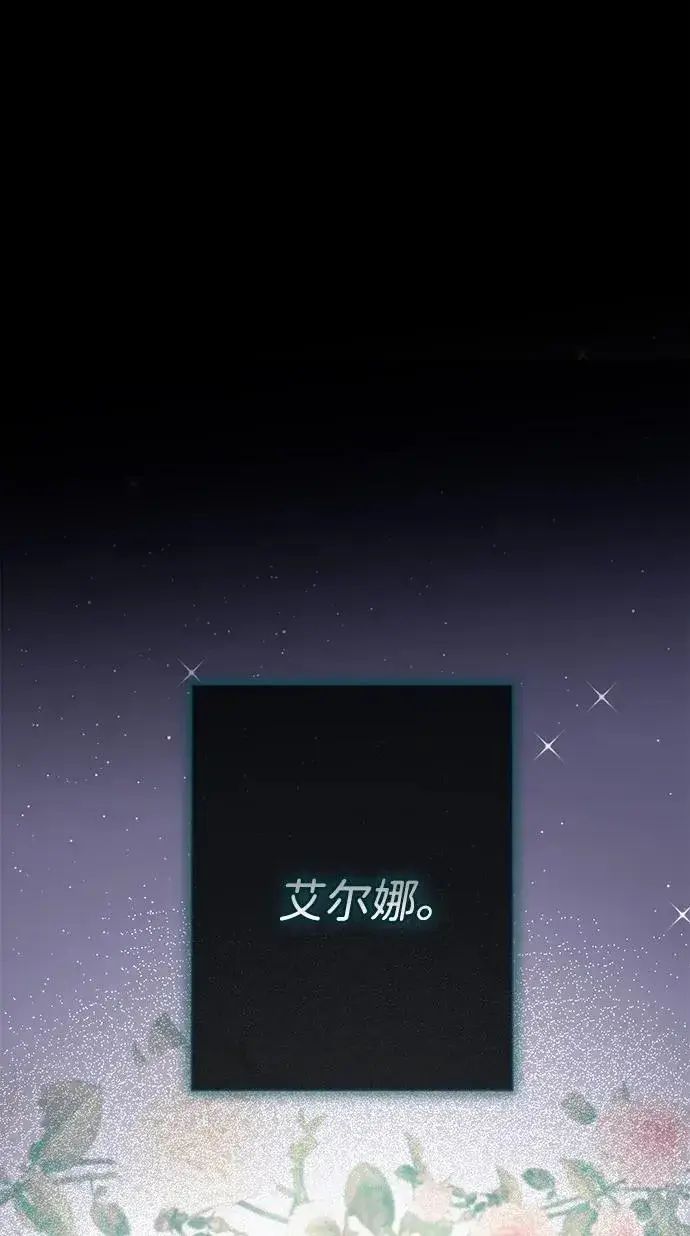 漫画《问题王子》[第115话] 命中注定之人没有了第80张图
