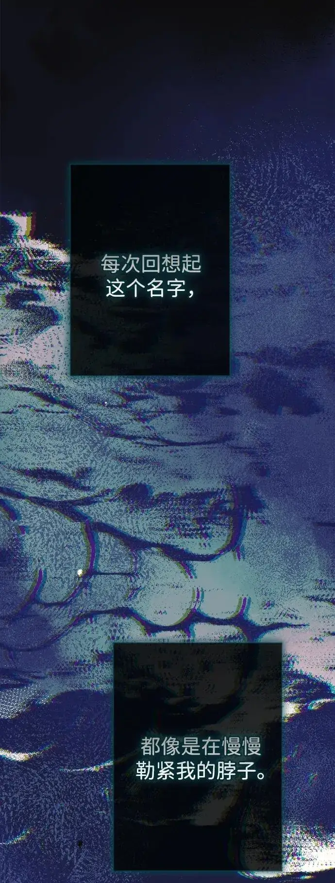 漫画《问题王子》[第115话] 命中注定之人没有了第82张图