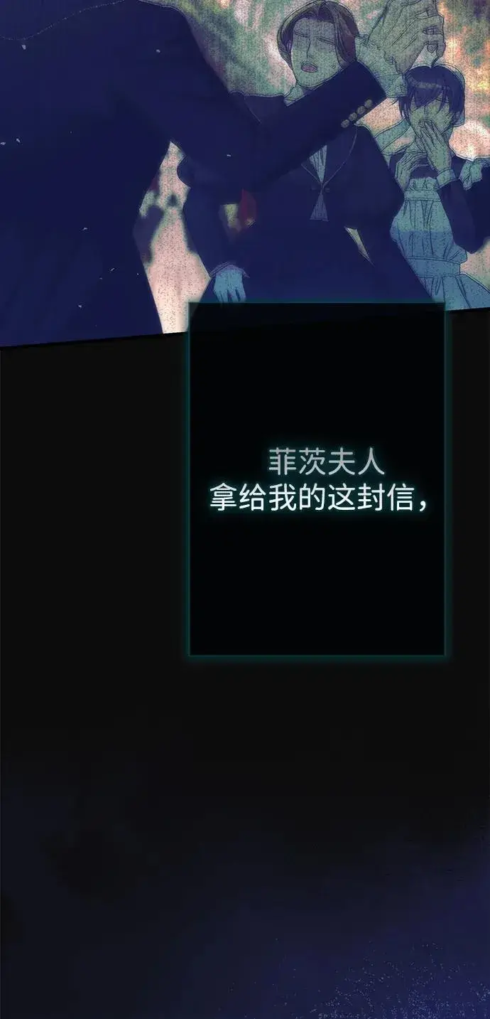 漫画《问题王子》[第115话] 命中注定之人没有了第84张图