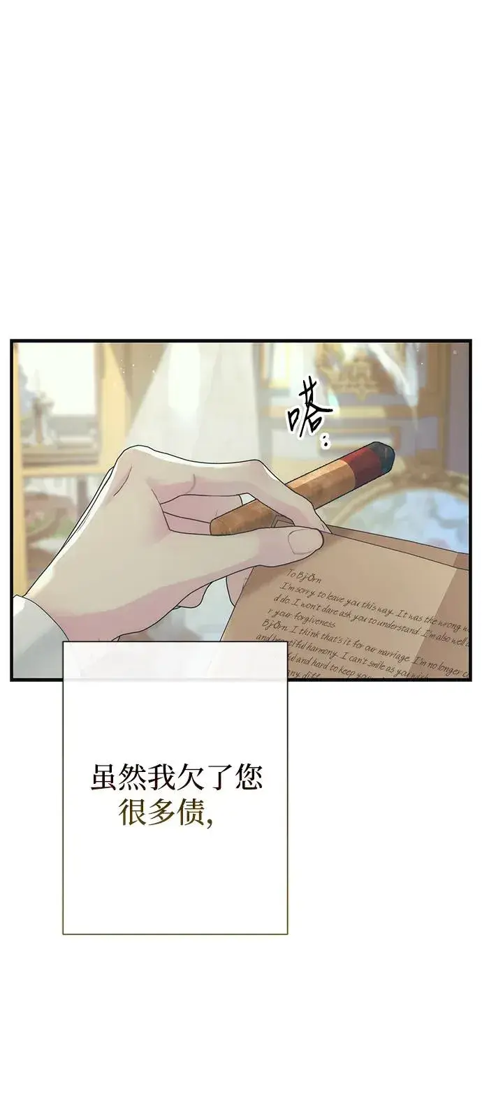 漫画《问题王子》[第115话] 命中注定之人没有了第87张图