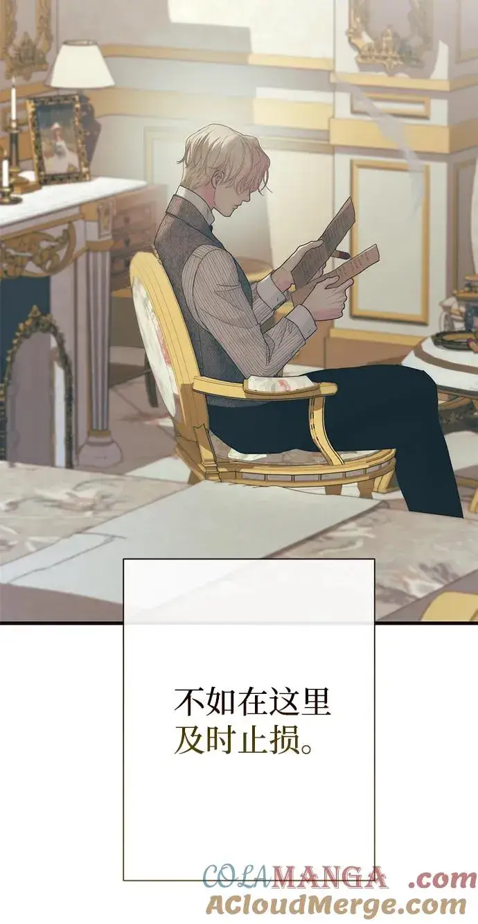 漫画《问题王子》[第115话] 命中注定之人没有了第89张图