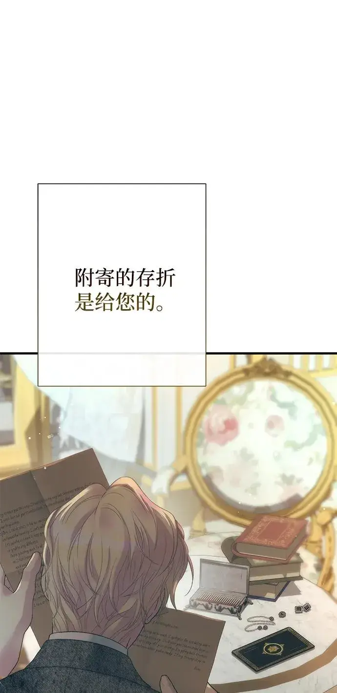 漫画《问题王子》[第115话] 命中注定之人没有了第91张图