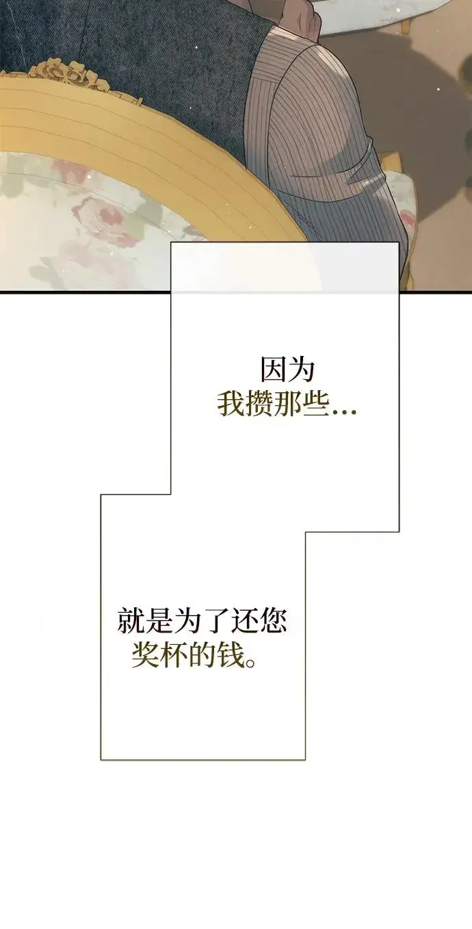 漫画《问题王子》[第115话] 命中注定之人没有了第92张图