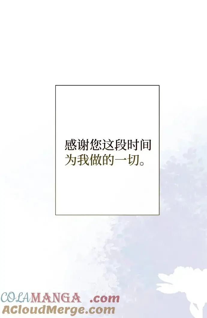 漫画《问题王子》[第115话] 命中注定之人没有了第93张图