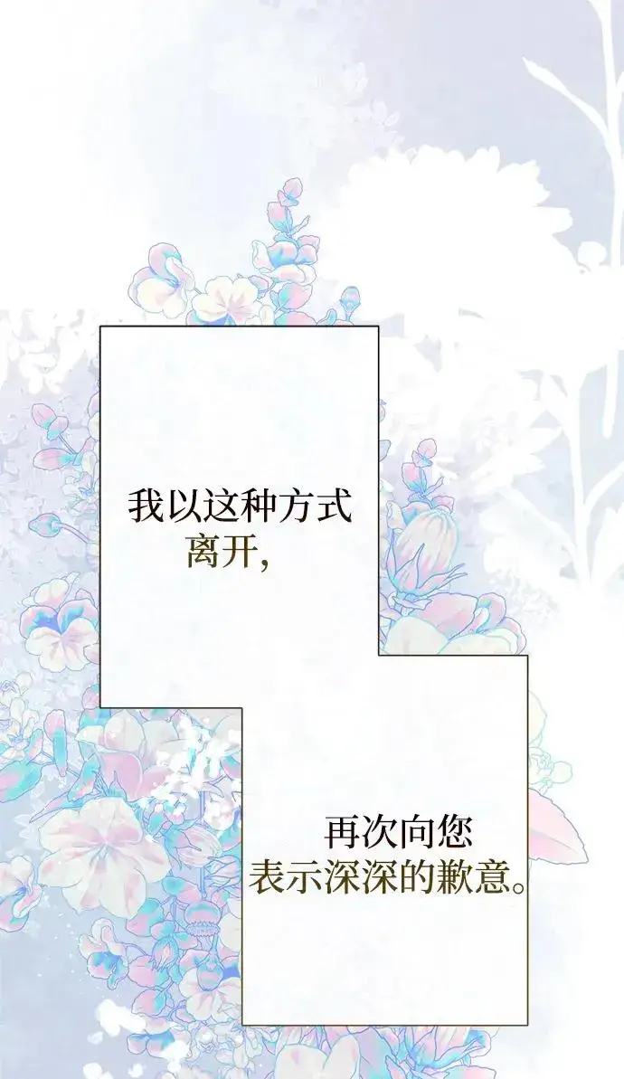 漫画《问题王子》[第115话] 命中注定之人没有了第94张图