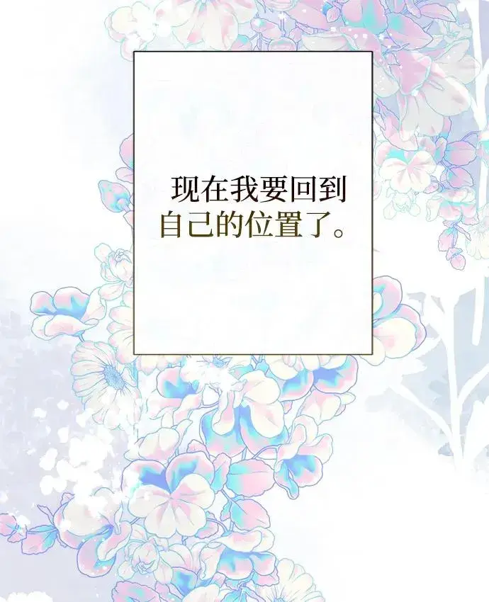 漫画《问题王子》[第115话] 命中注定之人没有了第96张图