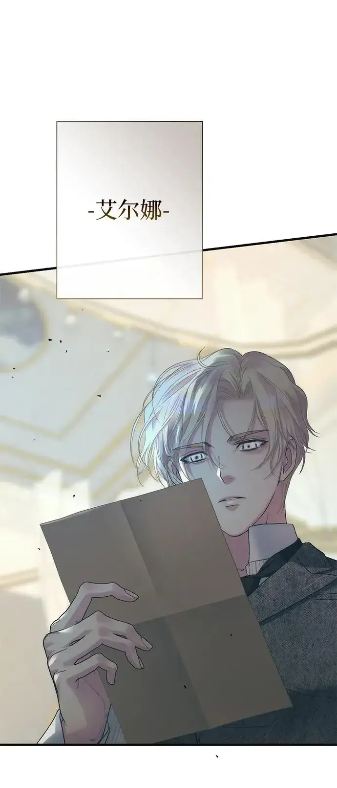 漫画《问题王子》[第115话] 命中注定之人没有了第98张图