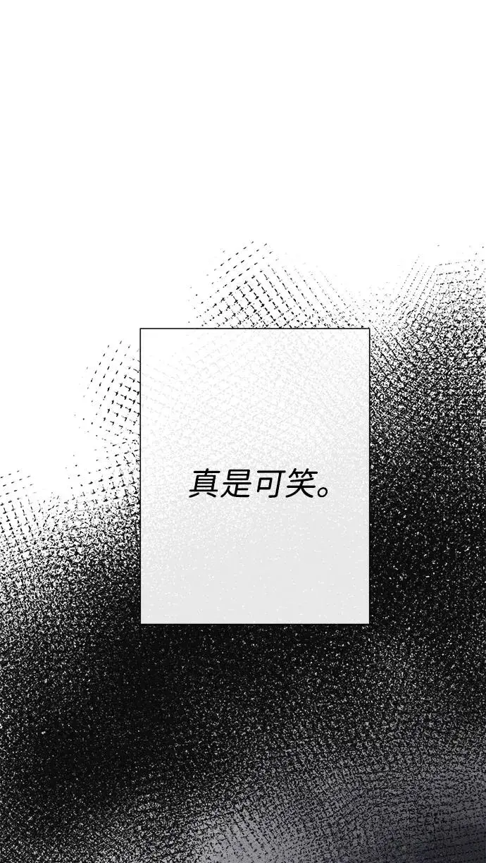 漫画《问题王子》[第115话] 命中注定之人没有了第99张图
