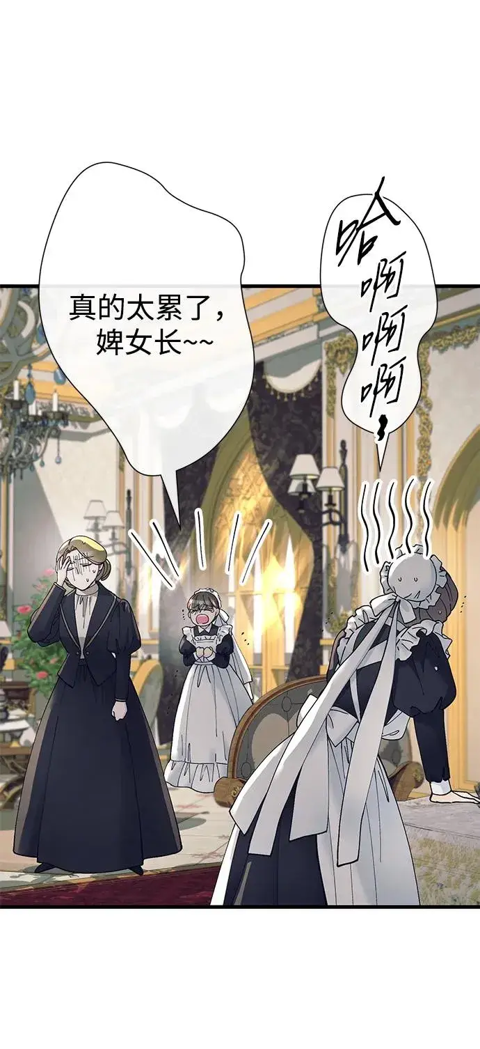 漫画《问题王子》[第116话] 不履行债务的人第11张图