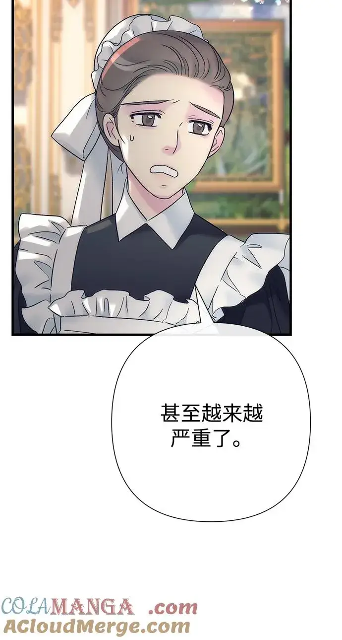 漫画《问题王子》[第116话] 不履行债务的人第13张图