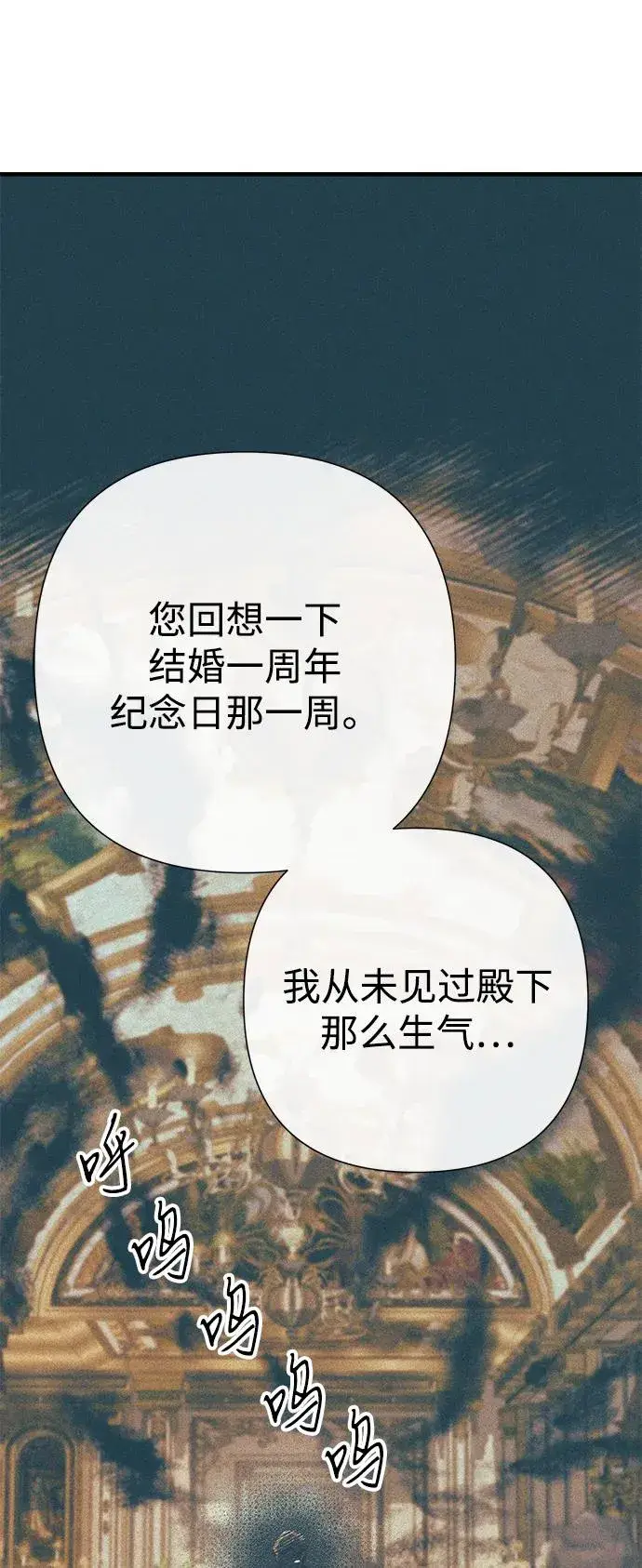 漫画《问题王子》[第116话] 不履行债务的人第14张图