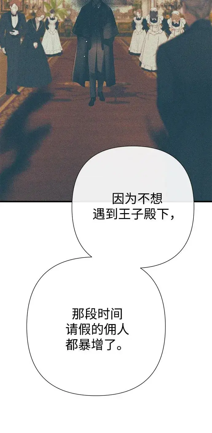 漫画《问题王子》[第116话] 不履行债务的人第15张图