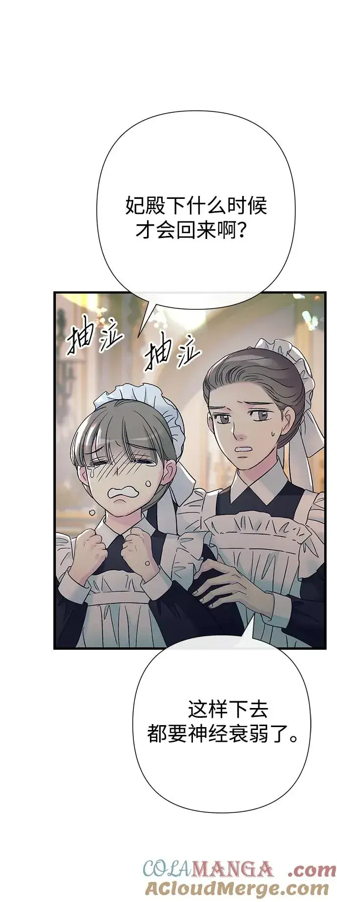 漫画《问题王子》[第116话] 不履行债务的人第16张图
