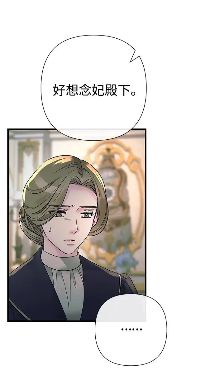 漫画《问题王子》[第116话] 不履行债务的人第17张图