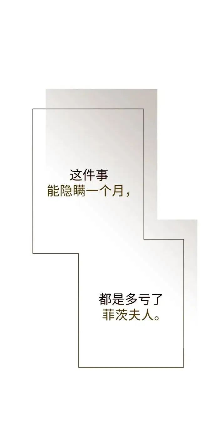 漫画《问题王子》[第116话] 不履行债务的人第20张图