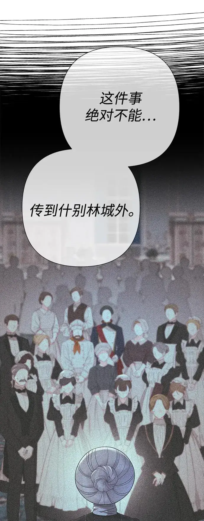 漫画《问题王子》[第116话] 不履行债务的人第21张图