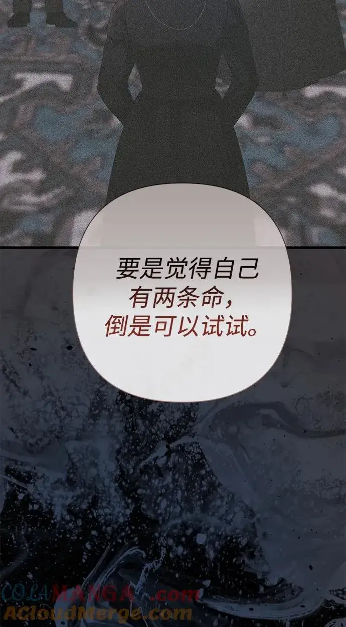 漫画《问题王子》[第116话] 不履行债务的人第22张图