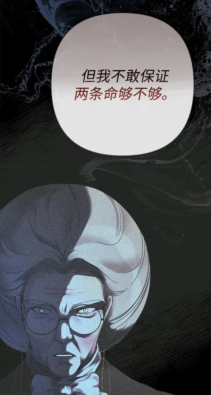 漫画《问题王子》[第116话] 不履行债务的人第23张图