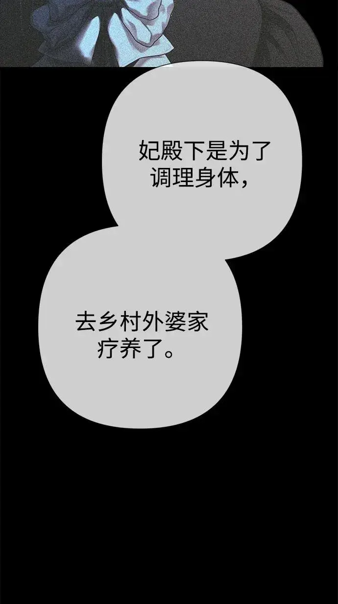 漫画《问题王子》[第116话] 不履行债务的人第24张图