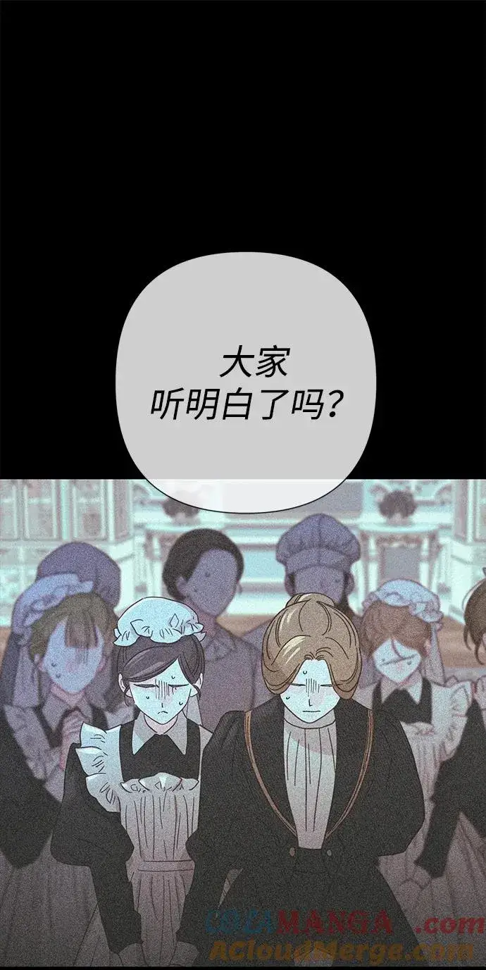 漫画《问题王子》[第116话] 不履行债务的人第25张图