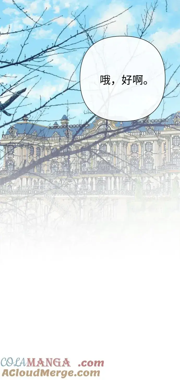 漫画《问题王子》[第116话] 不履行债务的人第28张图