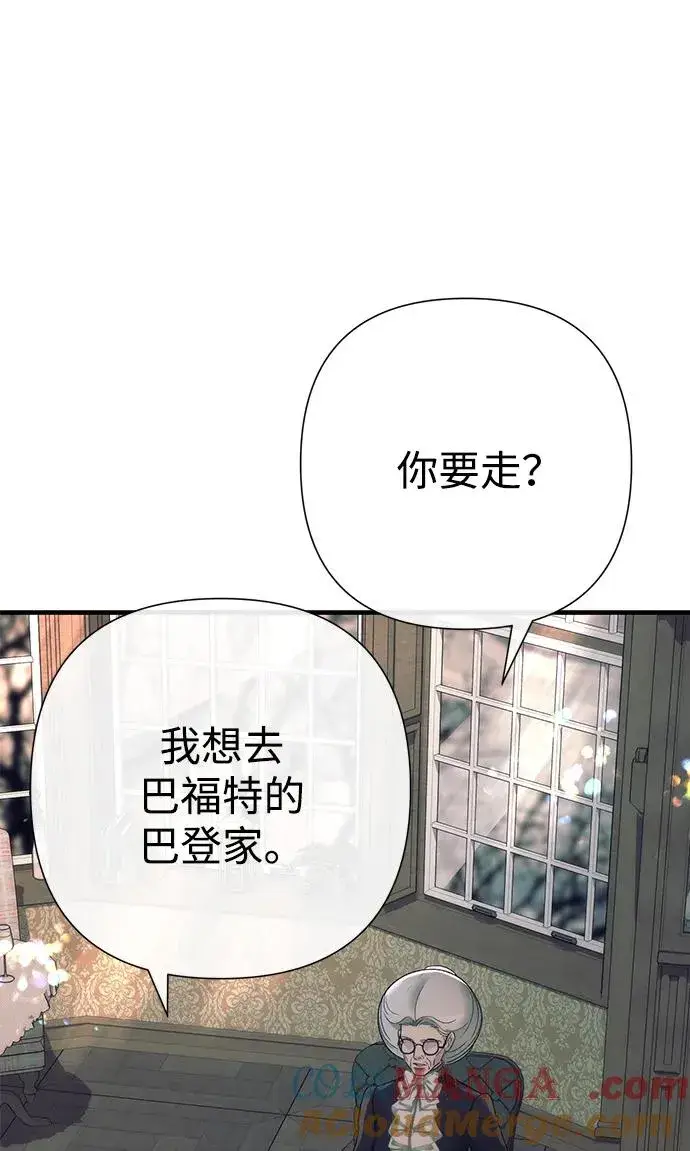 漫画《问题王子》[第116话] 不履行债务的人第34张图