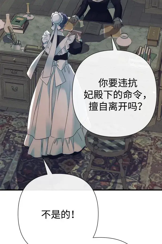 漫画《问题王子》[第116话] 不履行债务的人第35张图