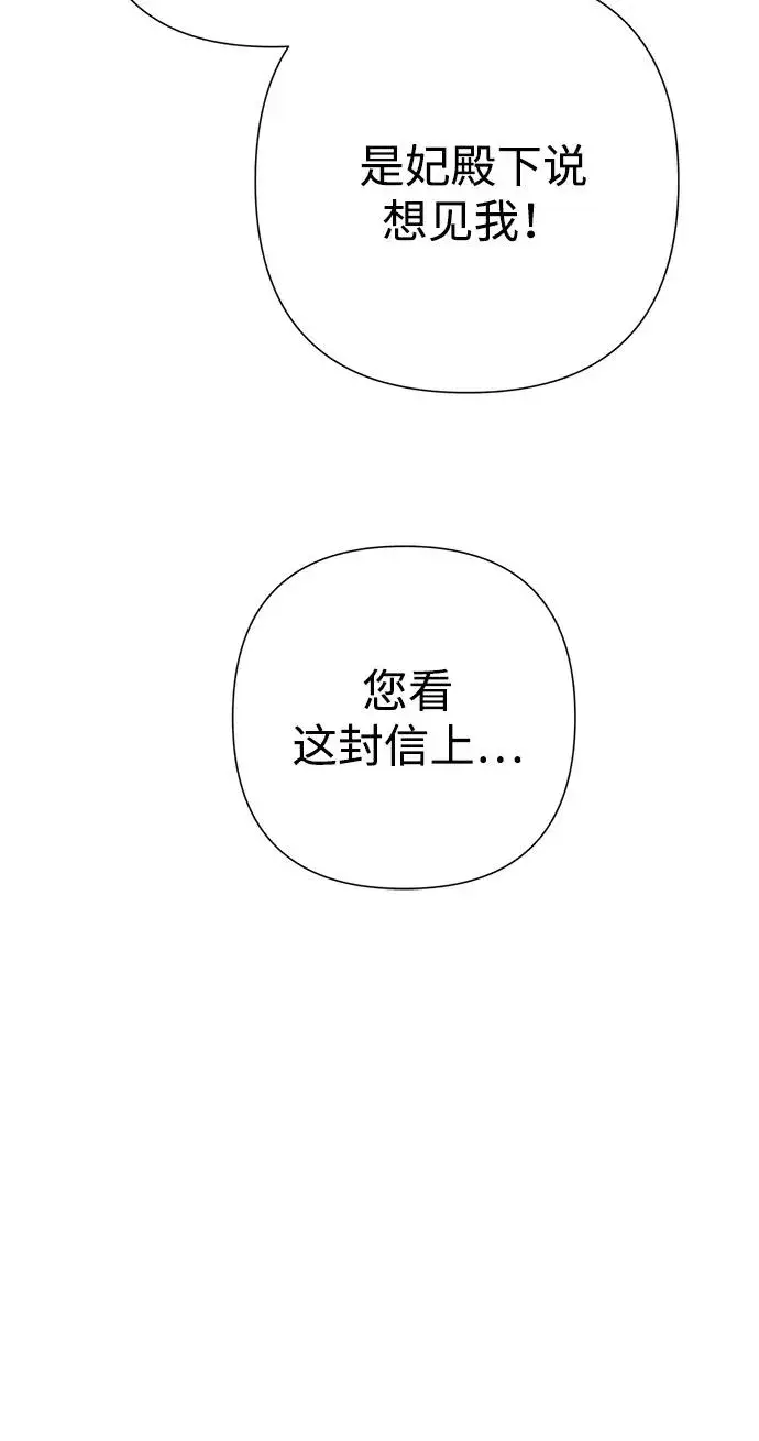 漫画《问题王子》[第116话] 不履行债务的人第36张图