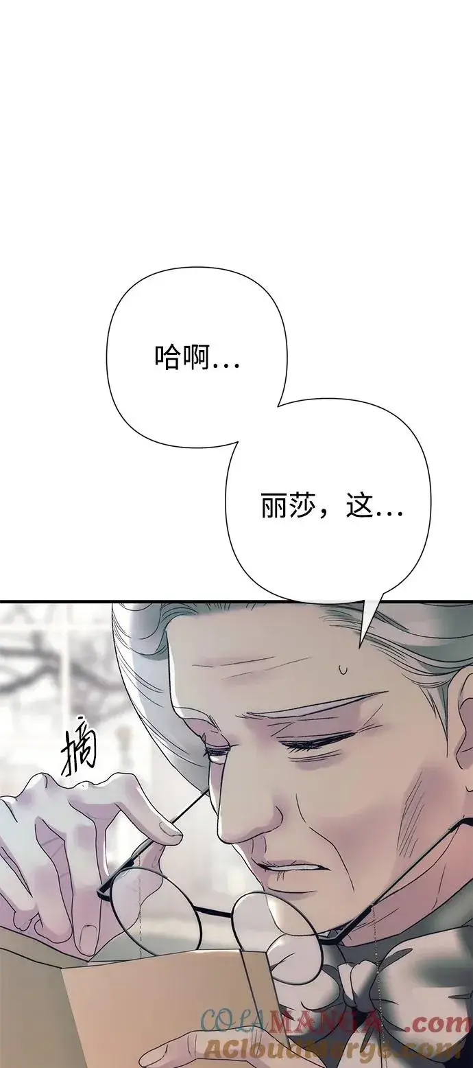 漫画《问题王子》[第116话] 不履行债务的人第37张图