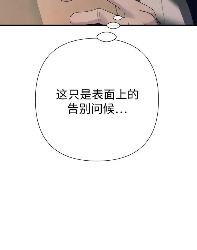漫画《问题王子》[第116话] 不履行债务的人第38张图