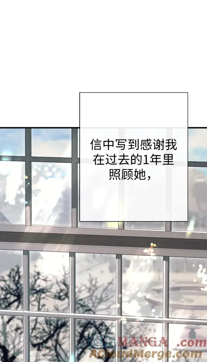 漫画《问题王子》[第116话] 不履行债务的人第40张图