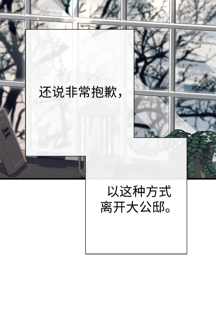 漫画《问题王子》[第116话] 不履行债务的人第41张图