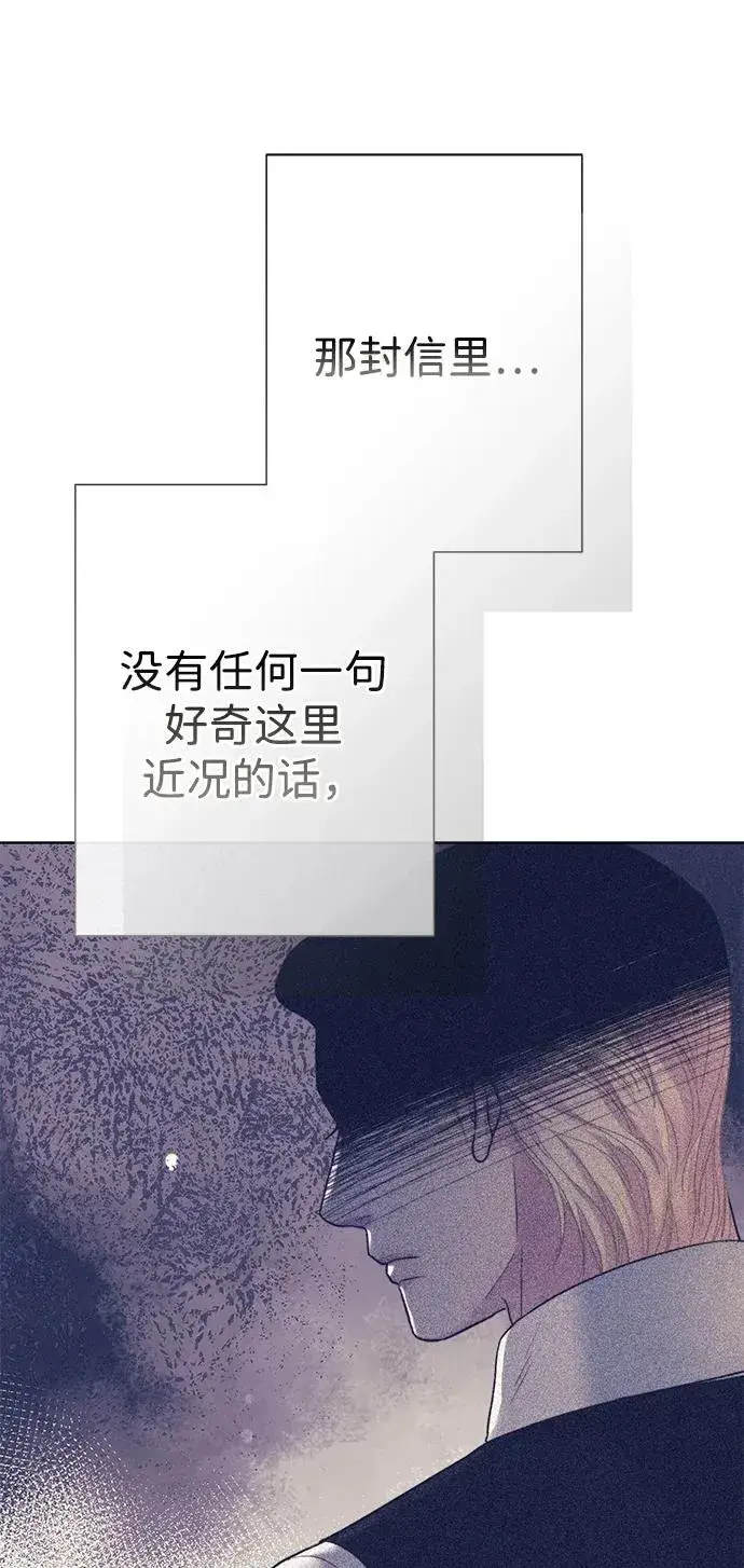漫画《问题王子》[第116话] 不履行债务的人第42张图
