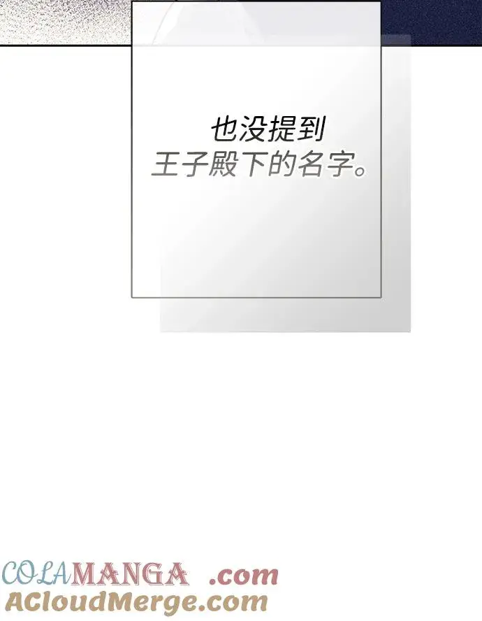 漫画《问题王子》[第116话] 不履行债务的人第43张图