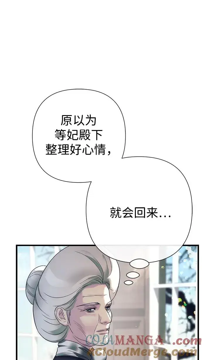 漫画《问题王子》[第116话] 不履行债务的人第46张图