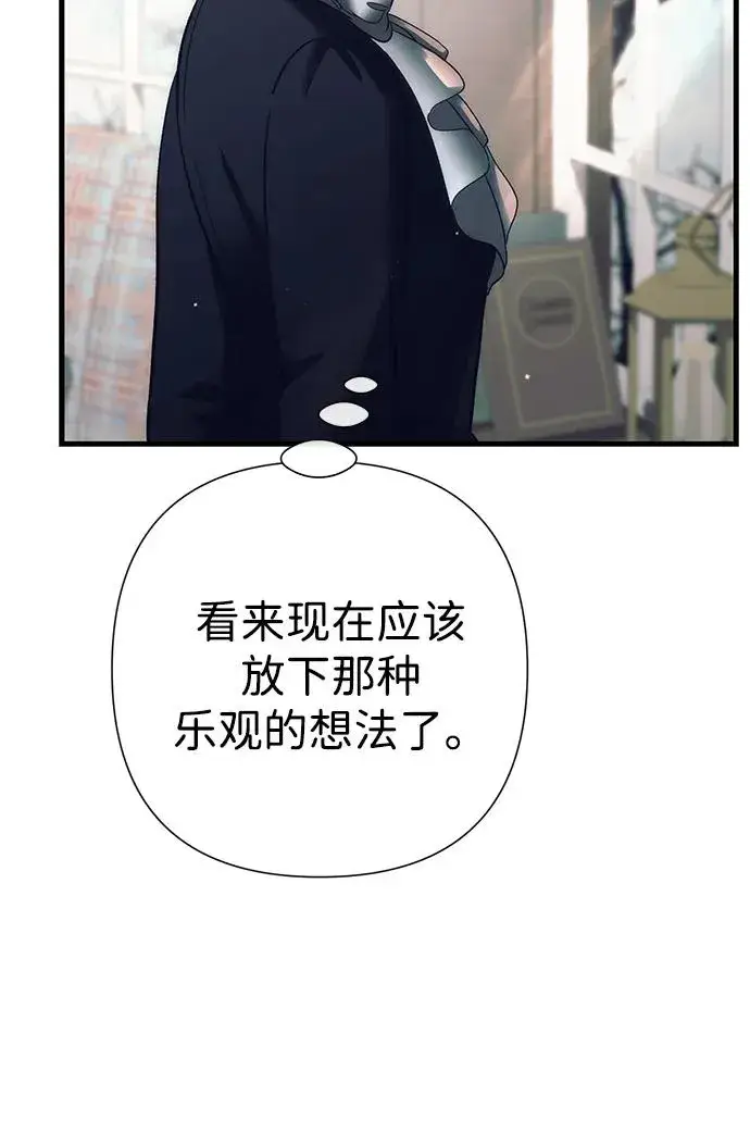 漫画《问题王子》[第116话] 不履行债务的人第47张图