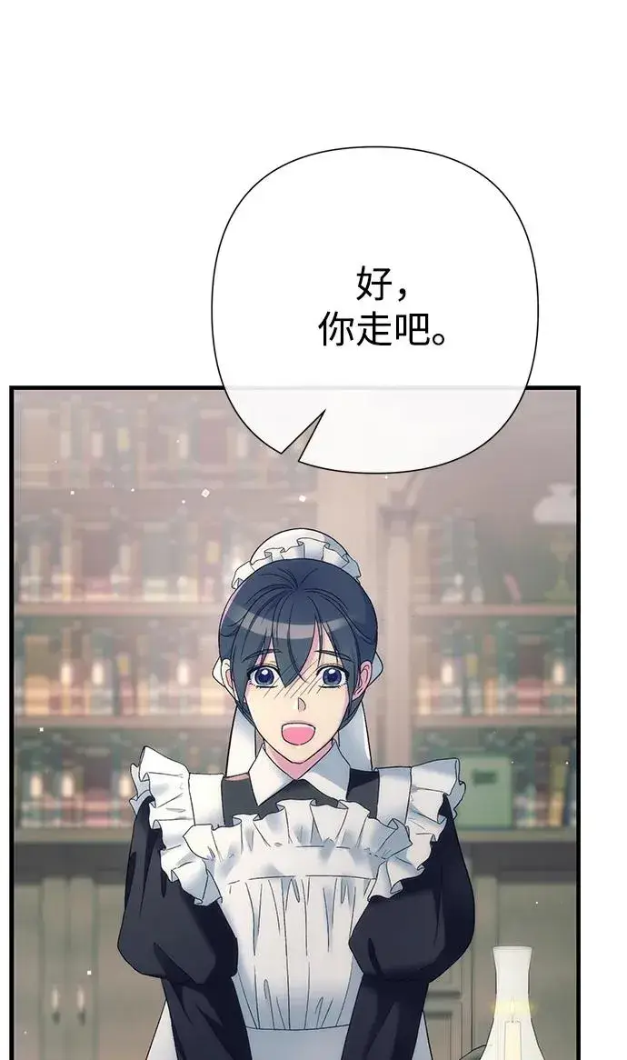 漫画《问题王子》[第116话] 不履行债务的人第48张图