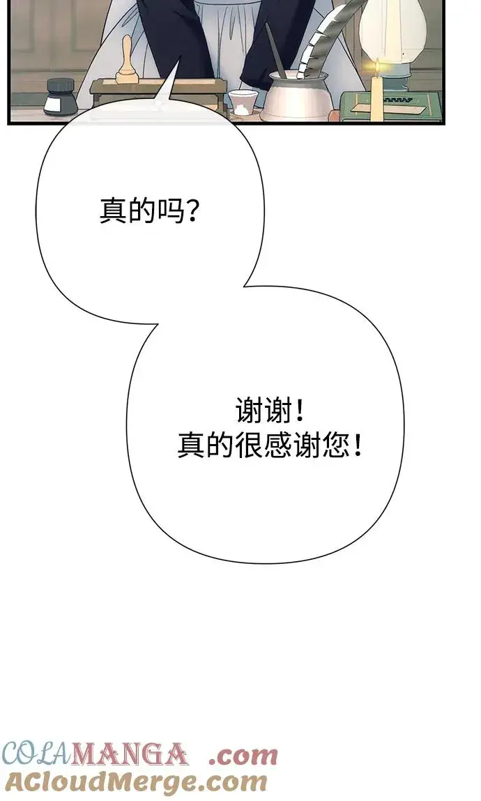 漫画《问题王子》[第116话] 不履行债务的人第49张图