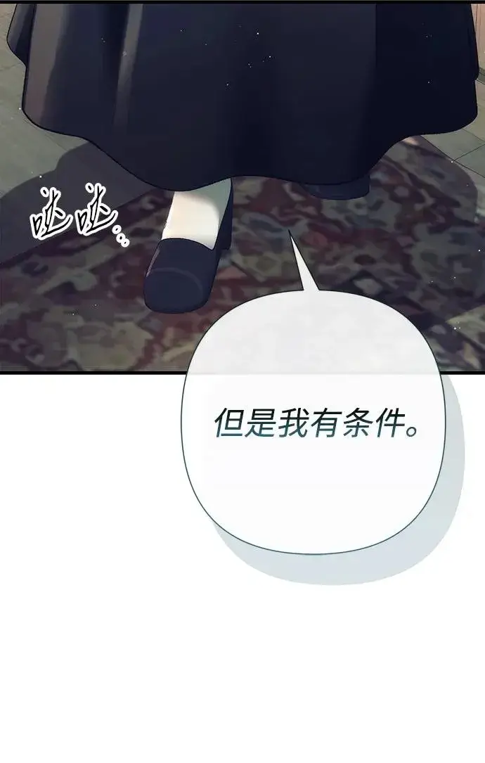 漫画《问题王子》[第116话] 不履行债务的人第50张图