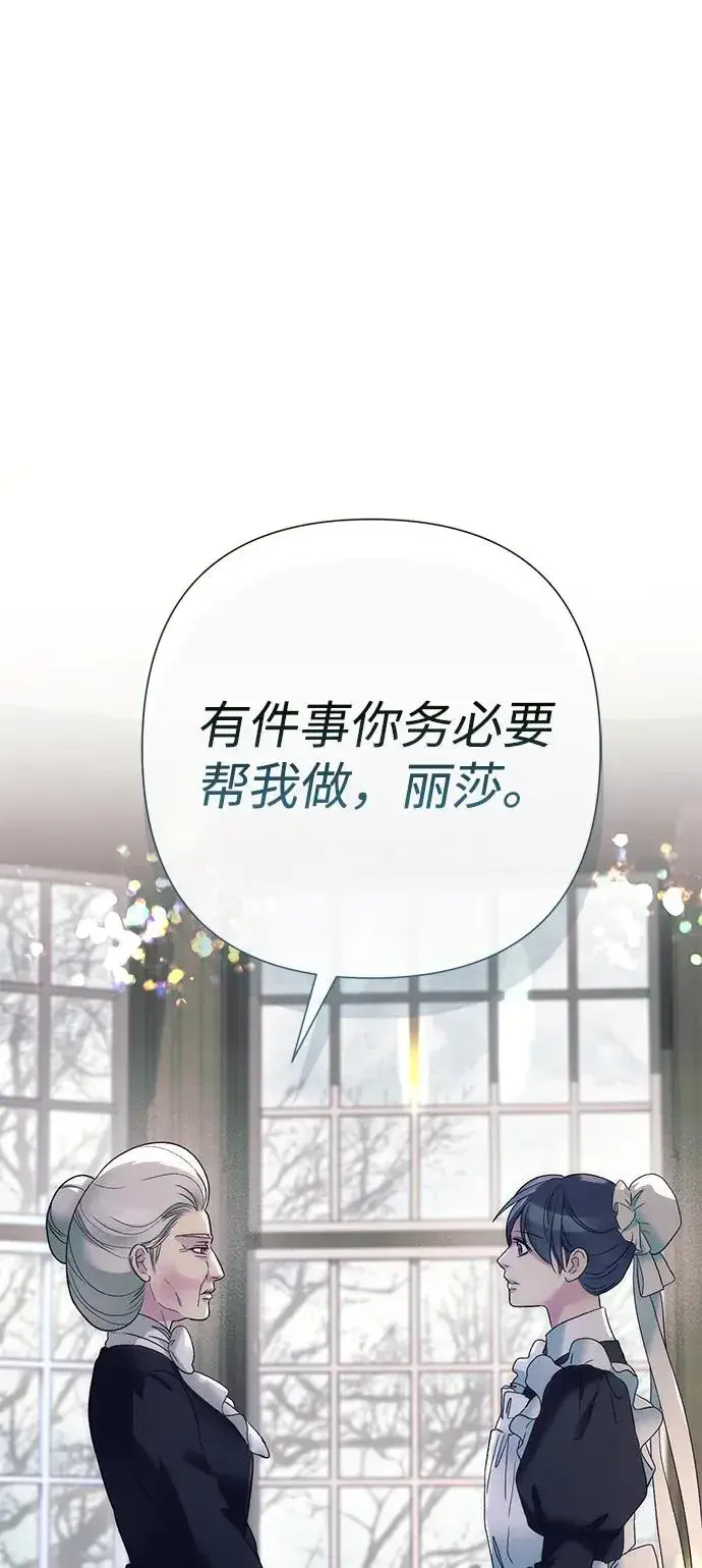 漫画《问题王子》[第116话] 不履行债务的人第51张图