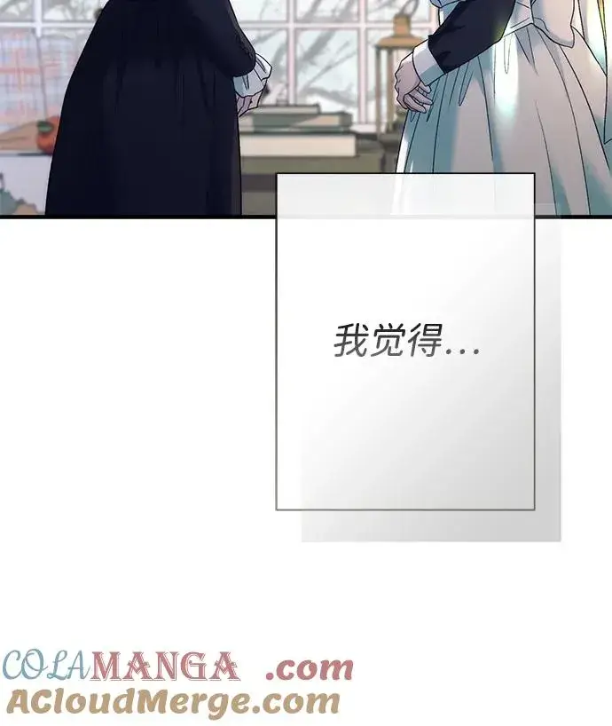 漫画《问题王子》[第116话] 不履行债务的人第52张图