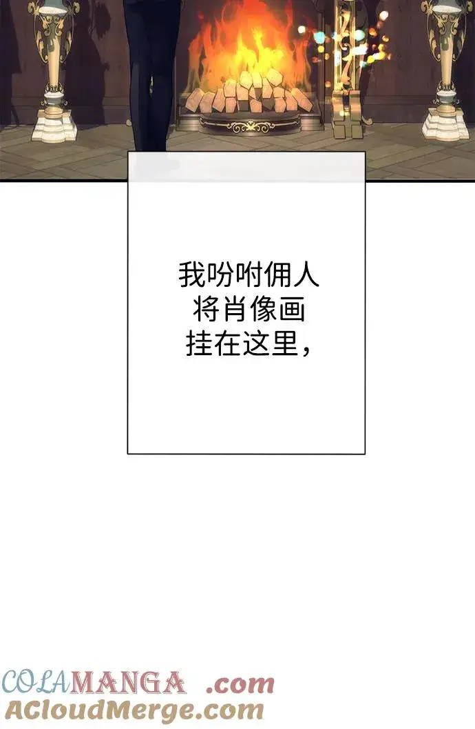 漫画《问题王子》[第116话] 不履行债务的人第61张图