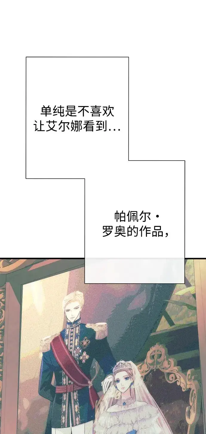 漫画《问题王子》[第116话] 不履行债务的人第62张图