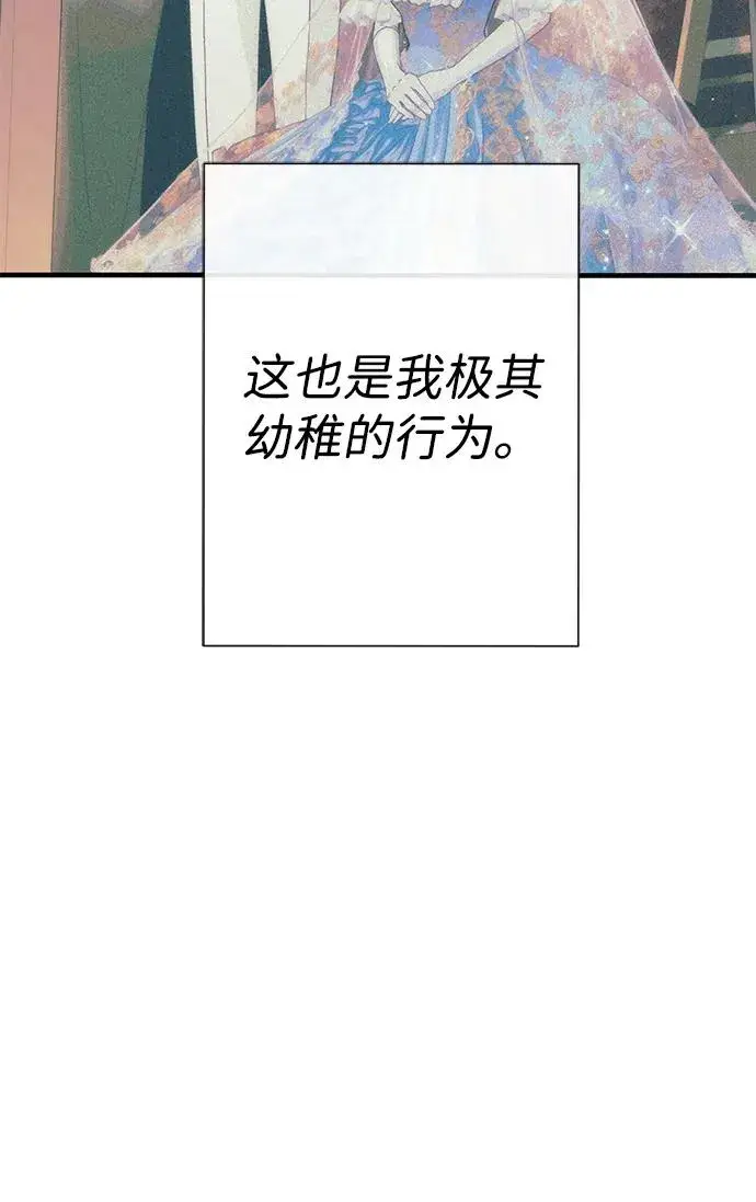 漫画《问题王子》[第116话] 不履行债务的人第63张图