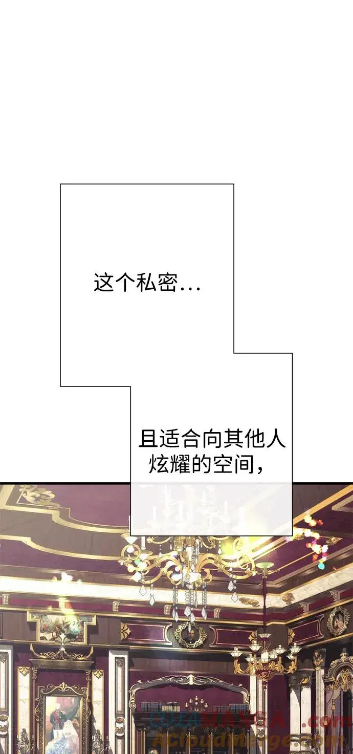 漫画《问题王子》[第116话] 不履行债务的人第64张图