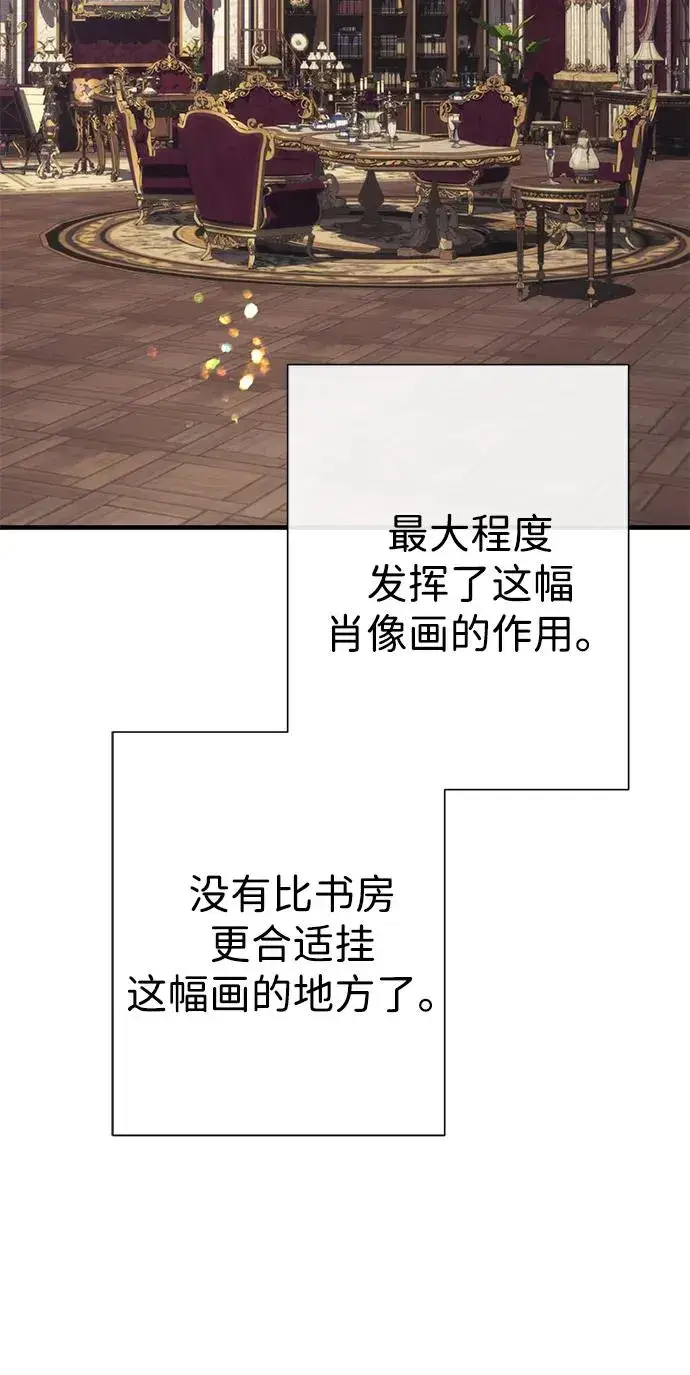 漫画《问题王子》[第116话] 不履行债务的人第65张图
