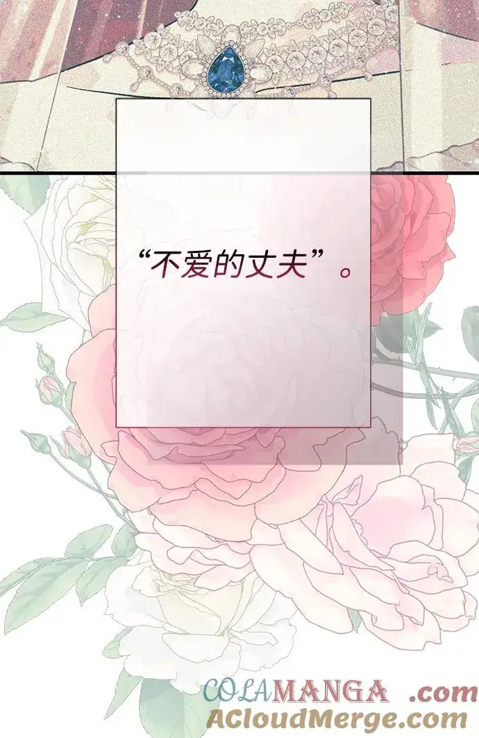漫画《问题王子》[第116话] 不履行债务的人第67张图